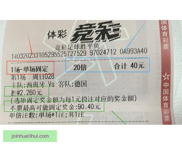 世界杯精彩竞猜攻略在线投注全指南助你赢取丰厚奖金